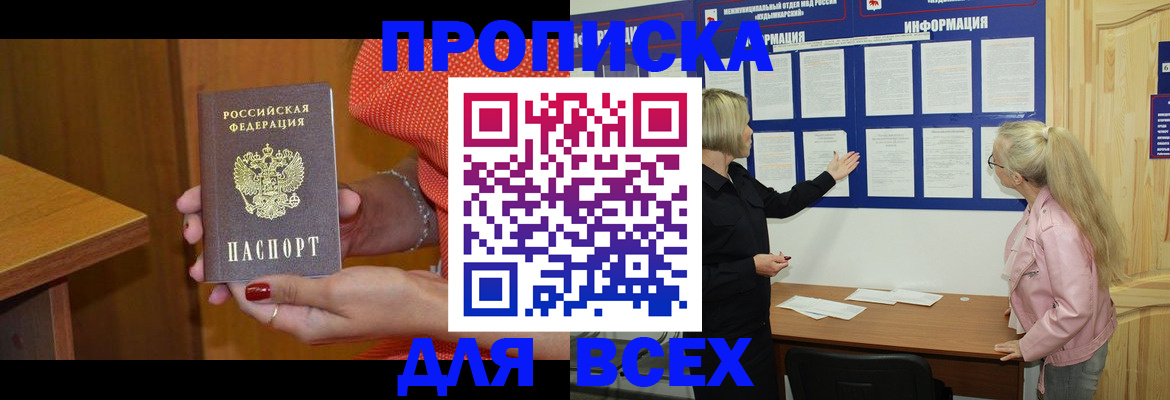 временная регистрация законно в Калининграде