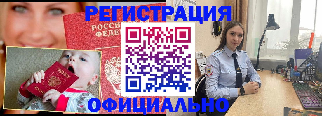 прописка регистрация в Калининграде