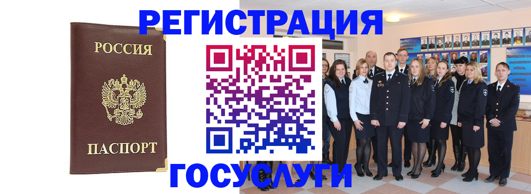 миграционный учет в Калининграде