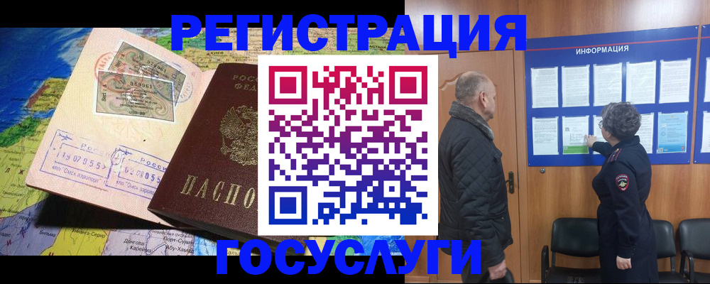 прописка паспорт в Калининграде