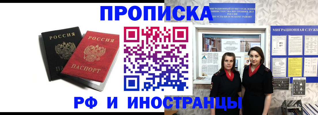 временная регистрация в Калининграде