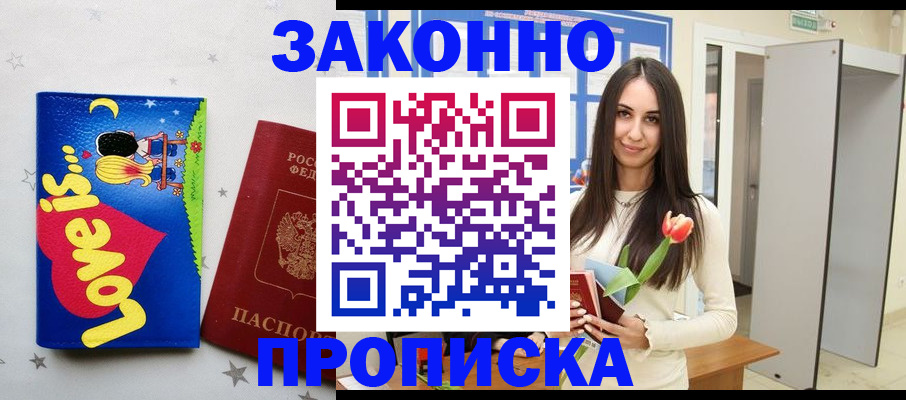 прописка иностранных граждан в Калининграде