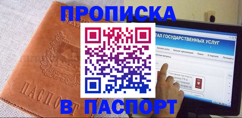 прописка для кредита в Калининграде