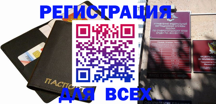 прописка для военкомата в Калининграде