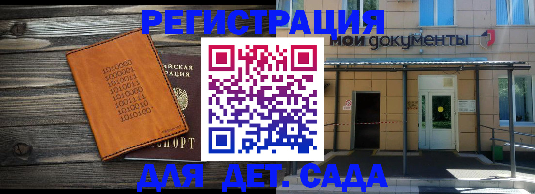 временная регистрация недорого в Калининграде